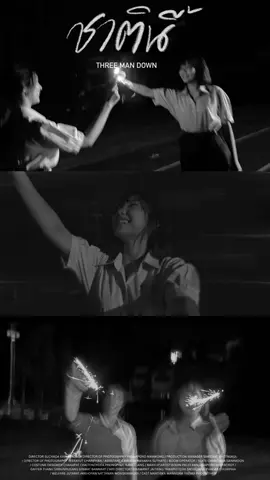 ฝากติดตามชมผลงาน Unofficial Mv ชาตินี้ - Three Man Down ตัวเต็มของพวกเราได้ที่ ยูทูป : วิถีTR   #project #ทรีแมนดาวน์ #มมส #ชาตินี้ 