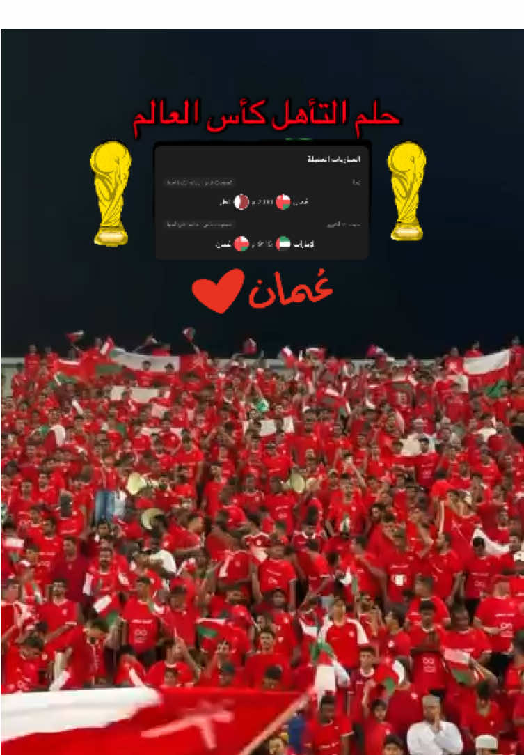 #الشعب_الصيني_ماله_حل😂😂 #اكسبلور #عمان #ترندات_تيك_توك #مشاهير_تيك_توك @منتخب عمان 🇴🇲🫶🏻 @رابطة بسام الشعربي 🔥 