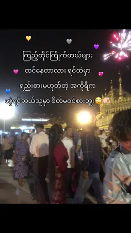 ဟဲဟဲ🤪