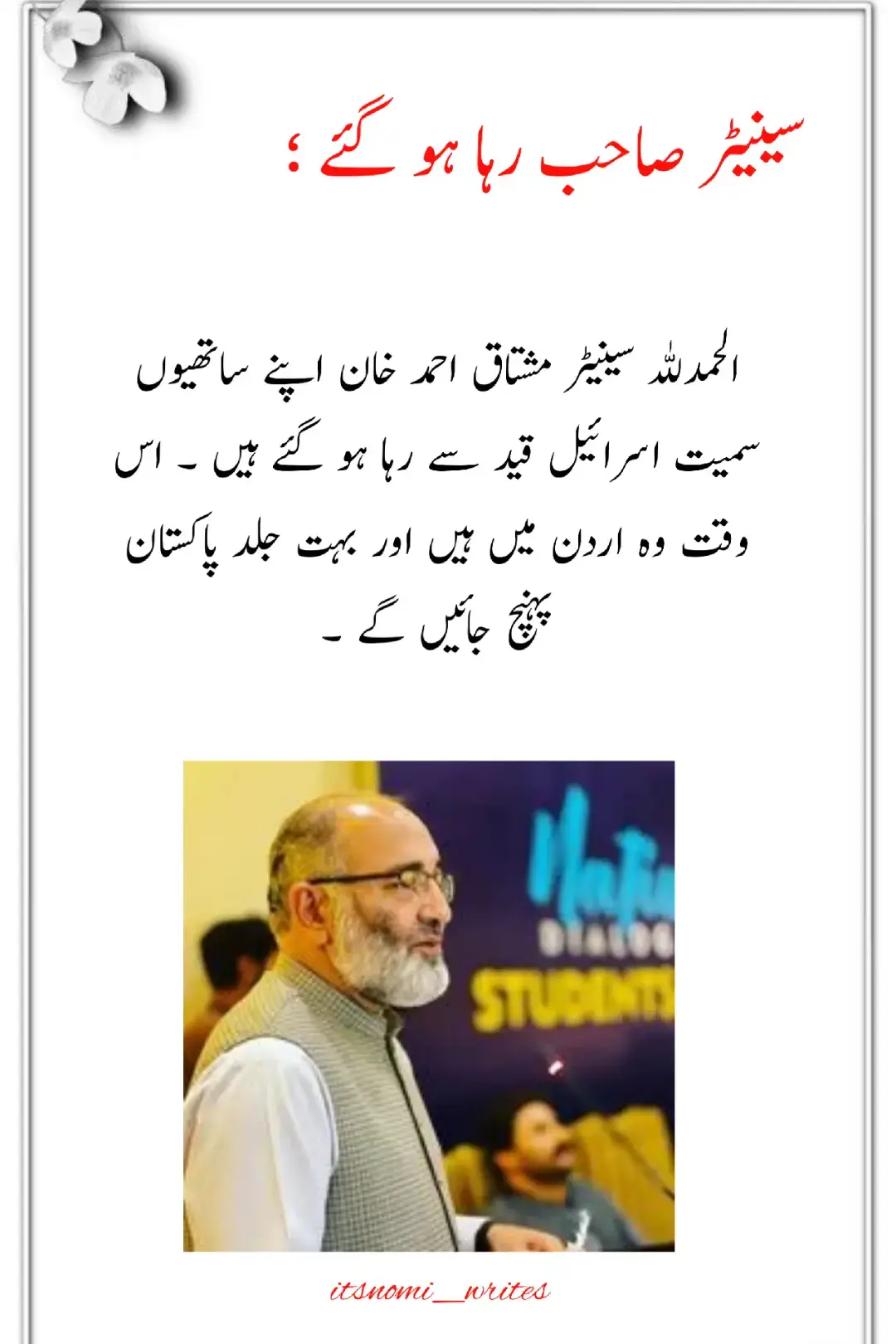 #senatormushtaqahmadkhan #1millionaudition #foryoupage  #globalsmudflotilla #100k 