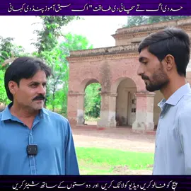 The Fire of Jealousy vs The Power of Truth 🔥💫 | حسد کی آگ اور سچائی کی طاقت — دل چھو لینے والی کہانی
