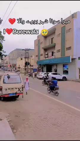 یہ بات تو بھائی نے سچ کہی ہے ہم کسی کا دل کیسے توڑ سکتے ہیں#burewala #foryou #viral #foryou 