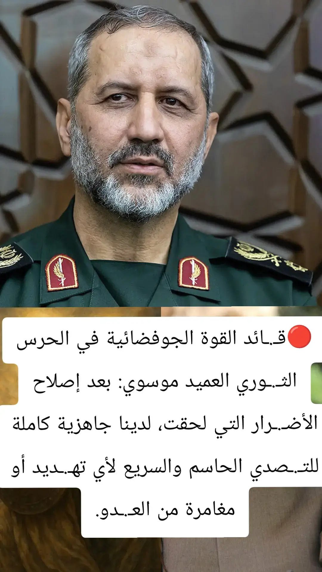 #يران🇮🇷 #العراق #حرب #توتر #قصف 