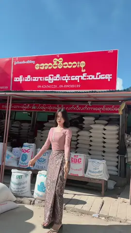 သူများတွေရိုးသွားမှကိုယ်ကထက🐹🐹