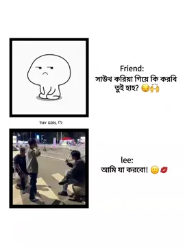 He he...!! 🌚🫶💋 #kim_adrika_7 #funny #foryou #viral #fyp 