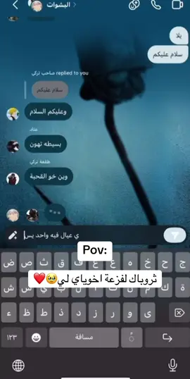 الله يحرمني منهم #مسطرين #اصمل #اخوياي_مـــحـــازمـي #انستا #ملوك_الي_بالمقطع