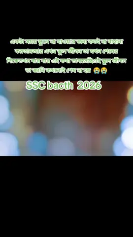 #tiktok #trending #foruoy #viralvideo #plzviral🥺 @Tik tok Bangladesh 🇧🇩 @🍁🍁HSC_Batch_ 2027🍁🍁 