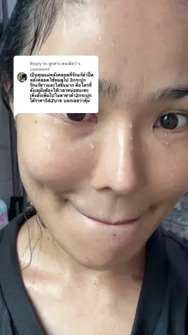 Replying to @ลูกสาว คนเดียว' 