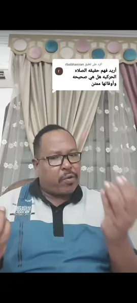 حقيقة الصلاة الحركية لاوجود له 
