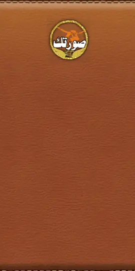 #CapCut #تصميم_فيديوهات🎶🎤🎬 #استخدم_القالب_على_صورتك_وشاهد_الروعه 