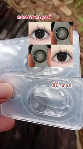 คอนแทคเลนส์ #คอนแทคเลนส์ #คอนแทคเลนส์ลายฮิต #tiktok #trending 
