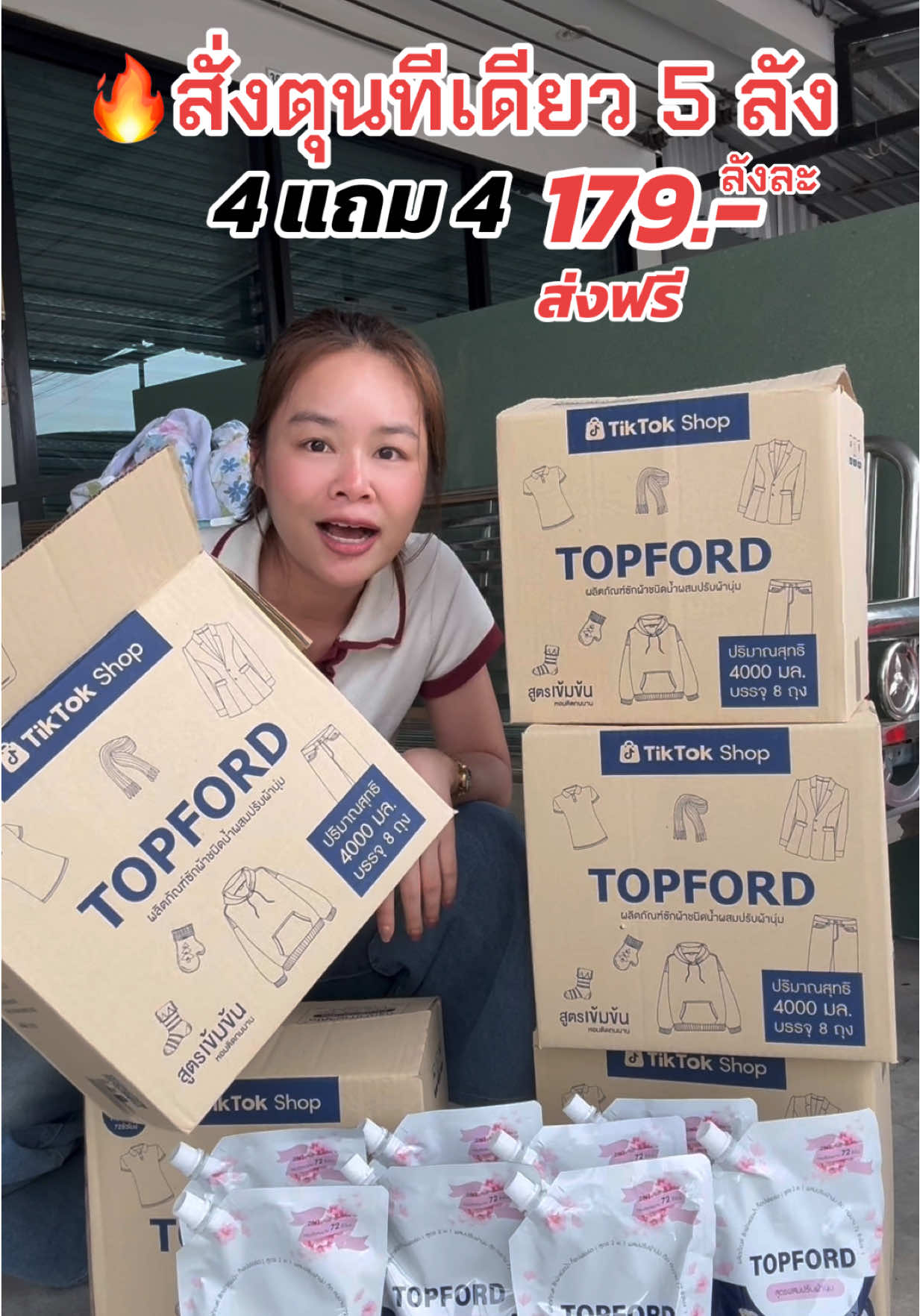 สั่งตุนทีเดียว 5 ลังเพราะถูกมาก🔥#ผ้าหอมมั่นใจไม่เหม็นอับ #ซักผ้ายังไงให้หอม #ผ้าหอม #นํ้ายาซักผ้า #ผลิตภัณฑ์ซักผ้า 