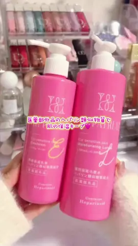 HEPATREATがリニューアル♡ 医薬部外品であるヘパリン類似物質で肌の保湿キープ してくれるよ🎀 セラミド*1とアミノ酸*2により角層をしっかちサポート！  *1　1 N–ステアロイルジヒドロスフィンゴシン、N–ステアロイルフィトスフィンゴシン、ヒドロキシステアリルフィトスフィンゴシン *2　グリシン  化粧水と乳液の2ステップでばっちり保湿👌 これからの時期特におすすめ！ どちらもベタつかないし大容量だし、 惜しみなく全身に使えるのにコスパ良すぎる！！ 💫9/20より全国のドラッグストアにて販売スタートだよ！ ⑅∙˚┈┈┈┈┈┈┈┈┈┈┈┈˚∙⑅ 🌟薬用保湿化粧水  薬用ローションＨＬ２　380ml 1,980円（税込） 🌟薬用保湿乳液 薬用エマルジョンＨＥ  230g 1,980円（税込） ⑅∙˚┈┈┈┈┈┈┈┈┈┈┈┈˚∙⑅ #PR #HEPATREAT #へパトリート