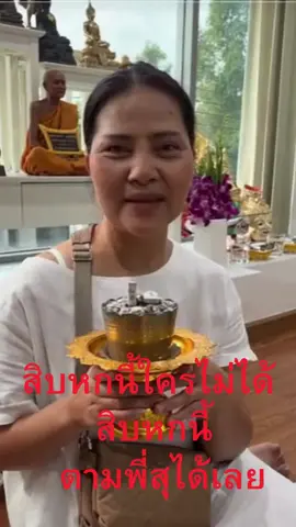 #สุนารีราชสีมา #16ตุลาคม68 #เปิดการมองเห็น 