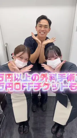 新卒ちゃんに踊ってもらいました☺️ 10月も！お得なキャンペーン実施中🉐@#湘南美容クリニック #札幌 #札幌美容 #sbc #イコラブ 