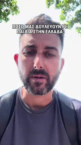 Η τιμή της βενζίνης στο Βιετνάμ 0.60€ ενώ στην Ελλάδα στο 1.8+…  #φυπ #μπεσφυπ #fyp #fyppp 