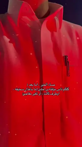 مساء الخير 😔᷂: 
