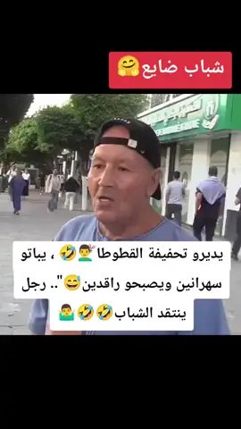 #شعب_الصيني_ماله_حل😂😂 