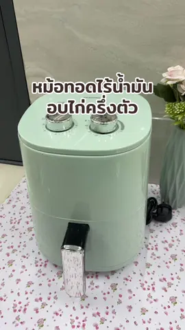 กดได้เลยงับ#kashiwa #ป้ายยาtiktok #ของใช้ในบ้าน #กดในตะกร้ามีส่วนลดงับ🧺 
