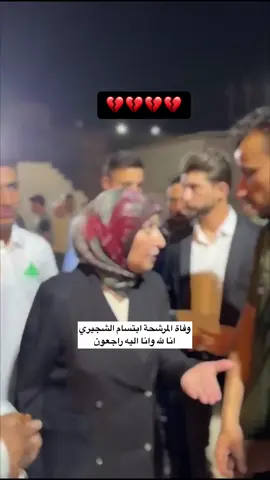 الدكتورة #ابتسام_الشجيري في ذمة الله 💔