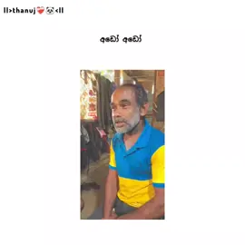 වැඩ්ඩෙක් 🌝💥 #srilankapage #foryou #fypシ #viral #2M #100kviews #viralvideo 
