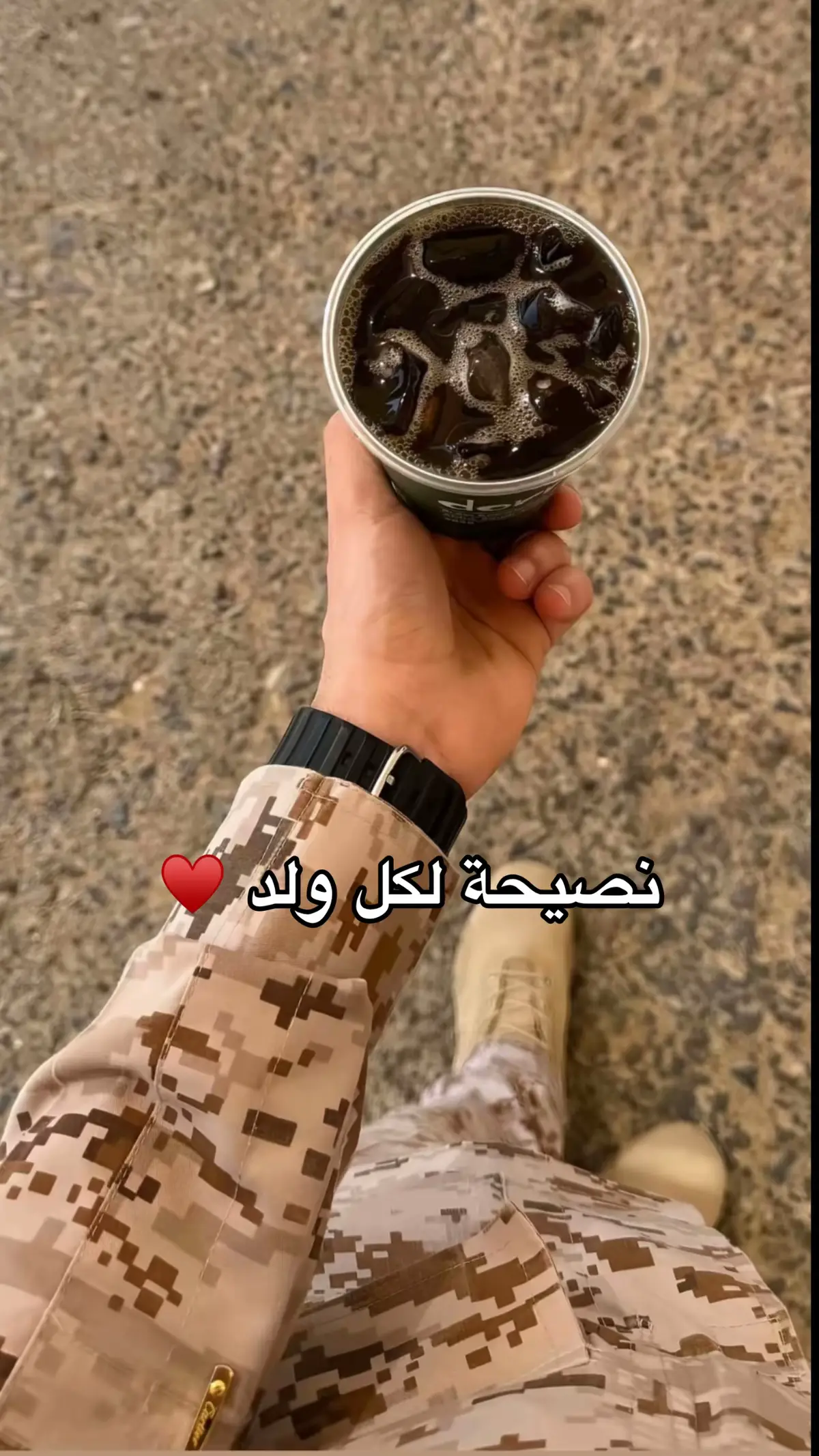 #صباح_الخير #نصيحة_اليوم #عسكري #سعودي 