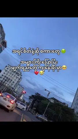 ဒီလိုမျိုတွေဖစ်လာအောင် မင်း ပဲ လုက်သွားခဲ့တာ…❤️‍🔥🫠#tiktok #မင်းတို့ပေးမှ❤ရမဲ့သူပါကွာ #ဒီချိန်တင်ရင်viwerမတတ်မှန်းသိတယ်🙂 #ရောက်စမ်းfypပေါ်😒myanmartiktok 