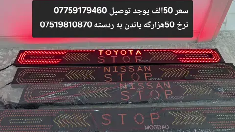 نشره جام سعر 50الف يوجد توصيل جميع محافظات العراق 07519810870 __07759179460 