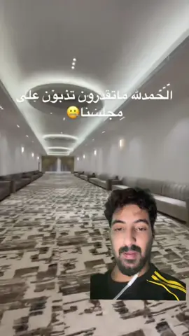 اتحفونا في ذباتكم نبغا نضحك.؟😂@المستر سلطان المضحي📚📊 