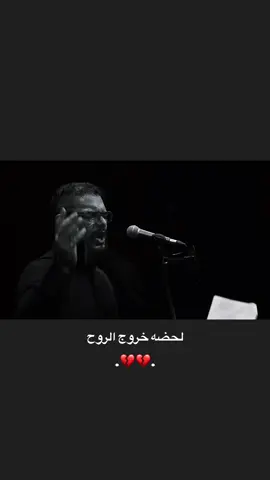 من اعظم مقدمات القصائد💔. #محمد_باقر_الخاقاني #ياحسين 