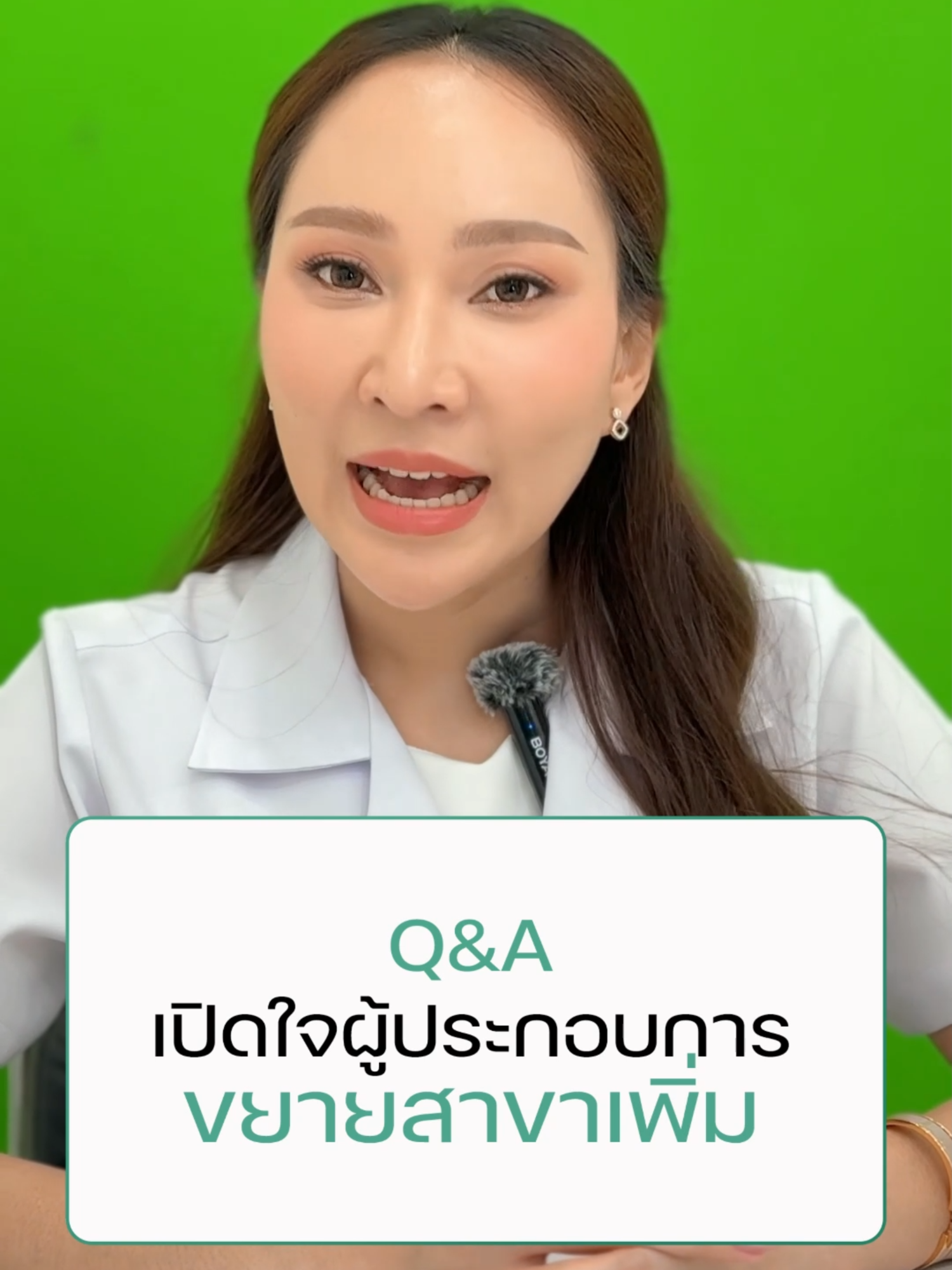 จากผู้ใช้สู่เจ้าของธุรกิจความงาม ✨ เปิดใจผู้บริหารศูนย์ฯ สะโรรักษ์ คุณออม กรทิพา กับการขยายสาขาที่ 2 สาขาแม่กลอง จ.สมุทรสงคราม เพื่อส่งต่อผิวใสให้ลูกค้าที่มีปัญหาสิว ฝ้า กระ💚 #สะโรรักษ์แม่กลอง #สะโรรักษ์พระราม3 #คุณออมสะโรรักษ์ #ศูนย์ใหม่สะโรรักษ์ #แฟรนไชส์สะโรรักษ์