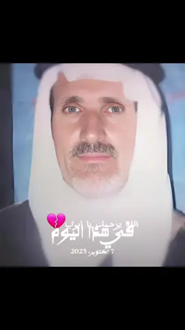 #في هذا اليوم