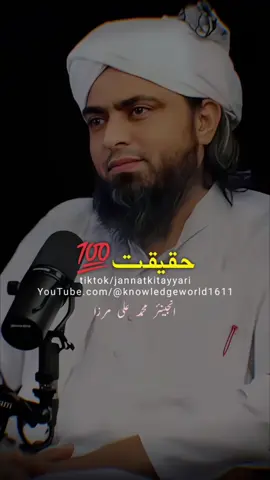 Reality - Engineer M. Ali Mirza #engineermuhammadalimirza #youtubeshorts #shorts #islam