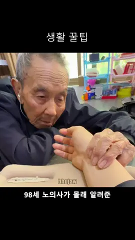 #생활꿀팁 #꿀팁 #지식 #fyp #tiktok 