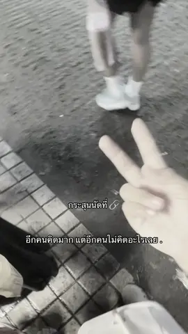 👎🏻👎🏻.  #เธรด #เศร้า #fyp #ฟีด #อกหัก 