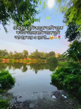 তুমি তাকে আমার করে রেখো ভগবান 🥹🫶🏼🌷@🌷_SHRABONTI_🌷 #foryoupage #viralvideos #fpyシ #সনাতনীভিডিও🚩🚩 @TikTok Bangladesh @For You @TikTok 