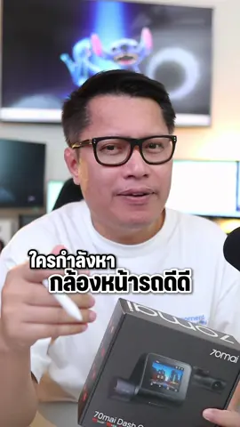 70mai A410 กล้องติดรถยนต์แบบ Dual-Channel กล้องหน้าแบบ 2.5K และกล้องด้านหลัง 1080P คมชัดกว่ากล้อง Full HD . #พี่เอกวิทย์  #70mai  #70maidashcama400  #กล้องหน้ารถ  #กล้องติดรถยนต์  