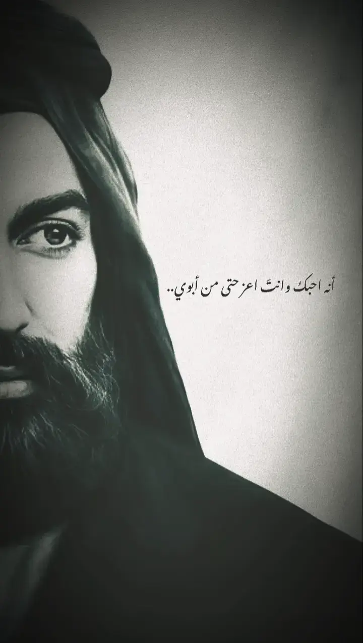 انت روح لوطن جنك ياعلي وبيك حتضر انت جنه عليك روحي تريده بليه هواء ياعلي انت العليم بكلشي كالو وانت سيد الامحتضر .........🔹🔸🖇️                                   ..   .    .   .  .       . . .     مولانه علياااا...🔹🪬#علي_بن_ابي_طالب #سيدي #نحنو #مصر_السعوديه_العراق_فلسطين #النجف .