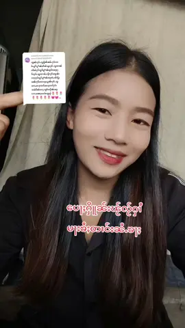 ตอบกลับ @user3786078521411  ပေႃႈႁိူၼ်းလဝ်းၽ်ႂႁၢႆဢေႉ#เปิดการมองเห็น #เทรนวันนี้ 