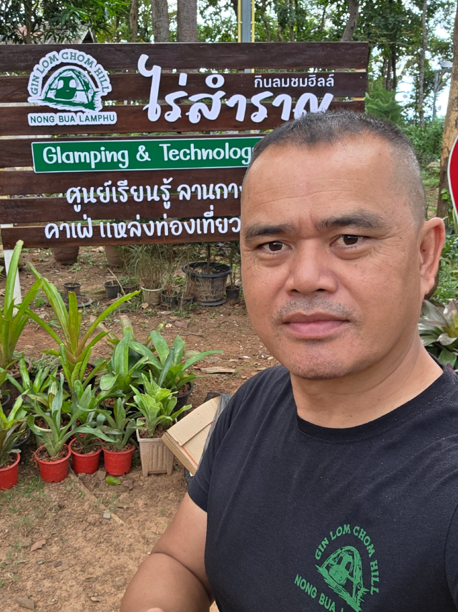 ทำทุกๆวันให้มีความสุข✌️✌️ ลานกางเต็นท์ แหล่งธรรมเทค คาเฟ่ และท่องเที่ยวเชิงนิเวศ  🏔🏕⛺️🔥♨️ #ไร่สำราญกินลมชมฮิลล์ #สวนประดู่หนองบัวลำภู #ลานกางเต็นท์หนองบัวลำภู #นางพญาเสือโคร่งหนองบัวลำภู #เที่ยวหนองบัวลำภู 