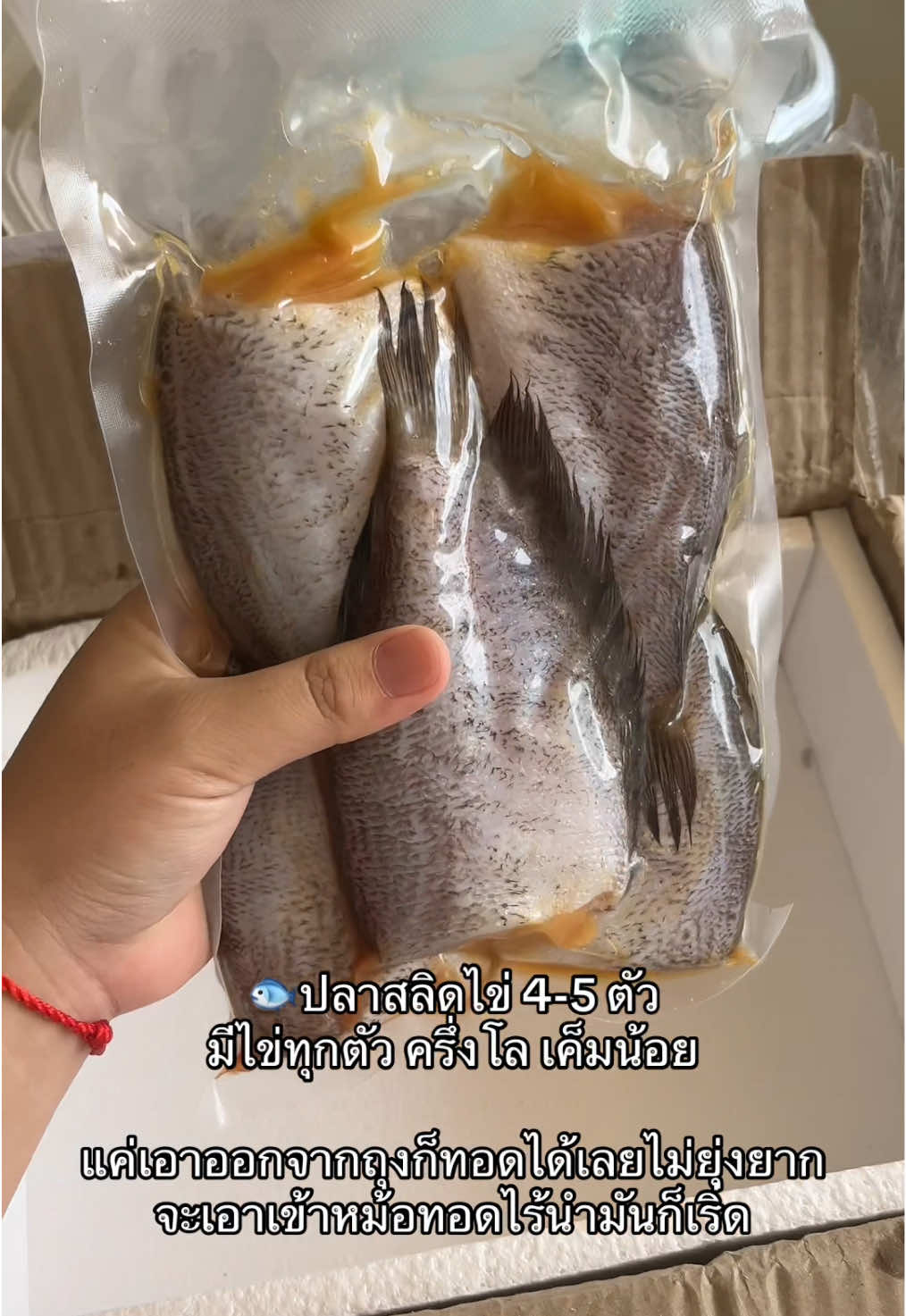 ปลาสลิดไข่ ครึ่งโล สีไข่ทุกตัวเลยน๊า จะทอดก็อร่อย จะใส่หม้อทอดก็เฮลตี้ #เทรนด์วันนี้ #tiktokshop #ปลาสลิดไข่ #ปลาสลิดแดดเดียว #ปลาสลิดทอด 