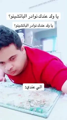 #نوادر_الباتشينو #2020#fyp #fypシ゚viral #explore 