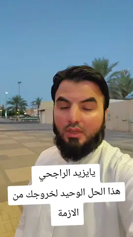 ان لم تسمع كلامي قبل أزمتك فاسمع حتى تخرج من أزمتك. الشعب السعودي لكم الحب ♥️