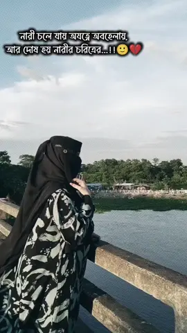 😭🙏 #foryoupage❤️❤️ #😅😅💔💔💔💔💔💔💔💔😥😥😥😥😥😭 #unfrezzmyaccount #tiktokforyoupage #tiktokviraltrending @TikTok Bangladesh 