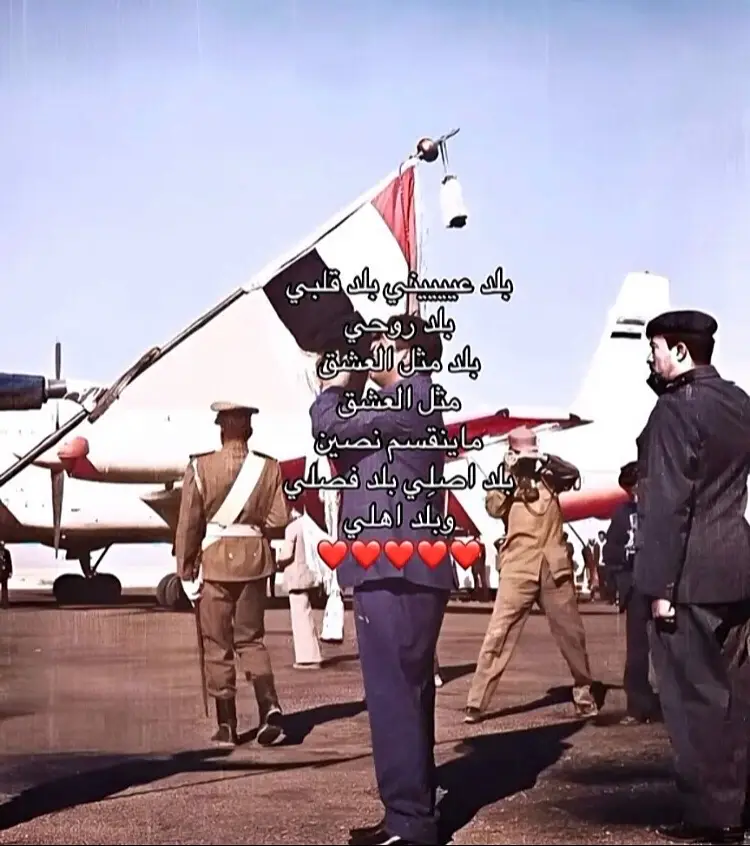 🇾🇪❤️❤️