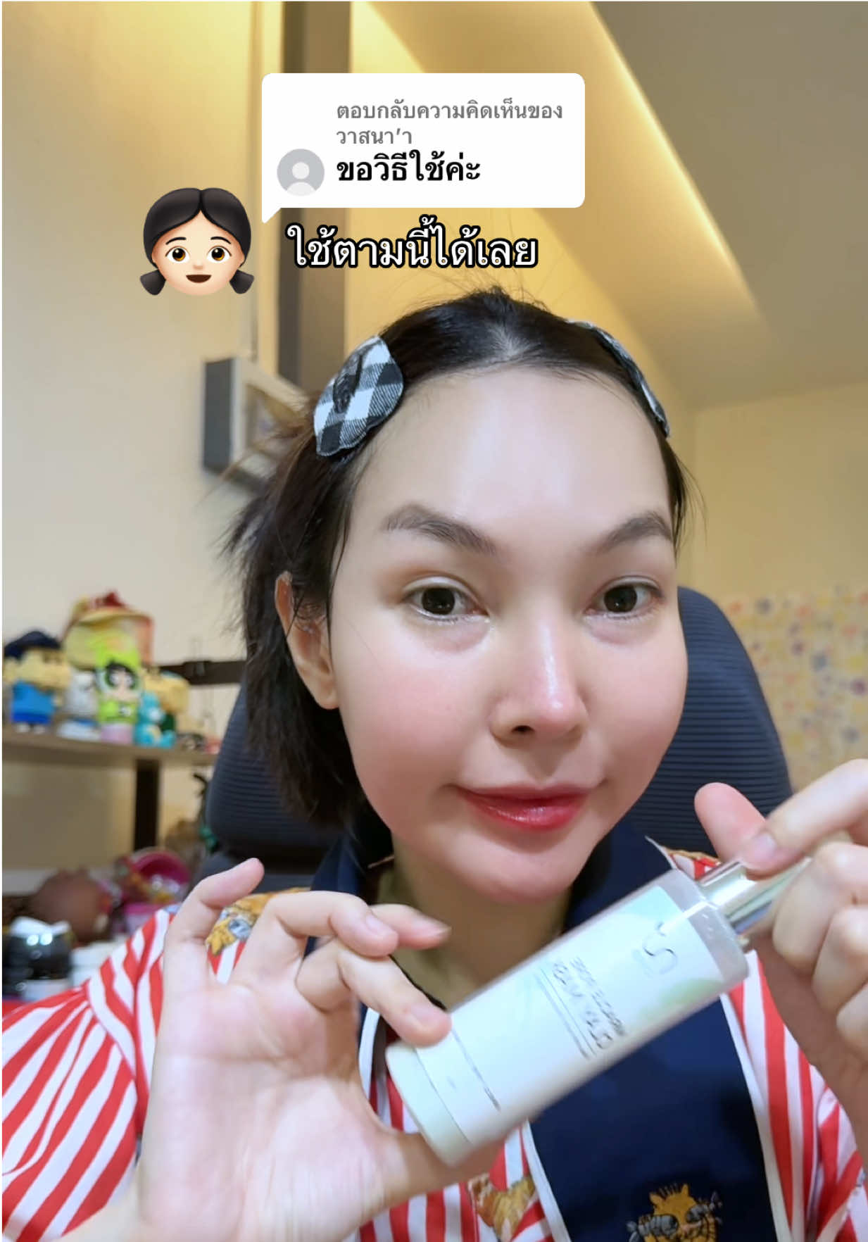 ตอบกลับ @วาสนา’า ใช้ตามนี้นะคะ #มาส์ก #มาส์กหน้า #มาร์ค #มาร์คหน้า #บีเว่อแม่ค้าแก้มใส👧🏻✨ 