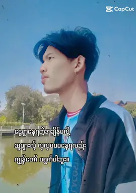 #CapCut #လှပပမနေရလည်းမရှက်ပါ့ဘူး🥰👍#ထိုင်းရောက်ရွှေမြန်မာ🇲🇲🇲🇲🇲🇲 #thailand🇹🇭 