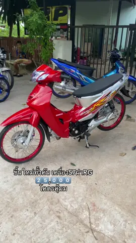 ขึ้นใหม่ทั้งคัน พร้อมขับ เอกสารมีเล่มมี โคตรคุ้มม✅#บอลเก็ทshop #เวฟ125 