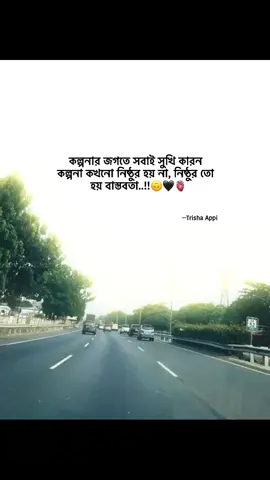 Reality..!!😌🫀 #fypシ゚viral #growmyaccount #trisha_4208 #foryouppage #foryou @TikTok @tiktok creators 