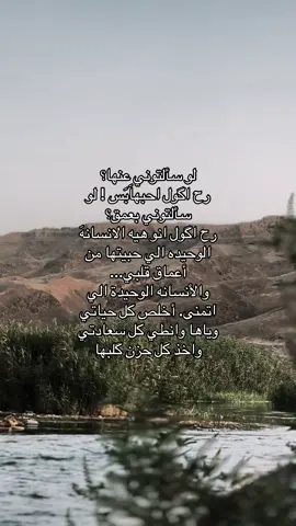 … #شعر_وقصائد #شعراء_وذواقين_الشعر_الشعبي🎸 #fyp #مالي_خلق_احط_هاشتاقات #عباراتكم_الفخمه 